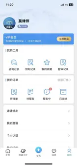 法域通免费下载app_法域通最新手机版安装v1.3.3