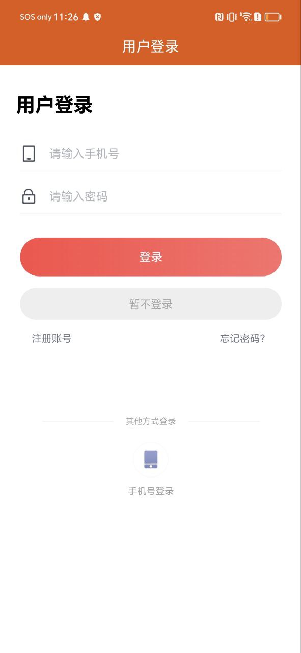 惠友加油app新注册_惠友加油手机注册v1.0.8