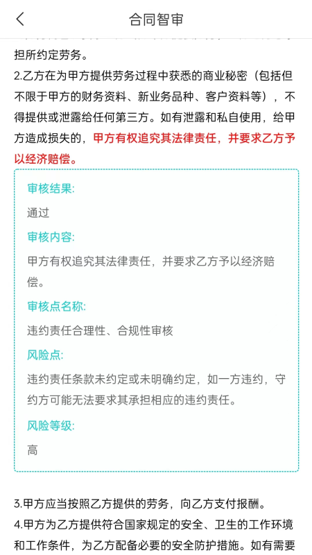 法域通软件下载地址_法域通软普通下载v1.3.3