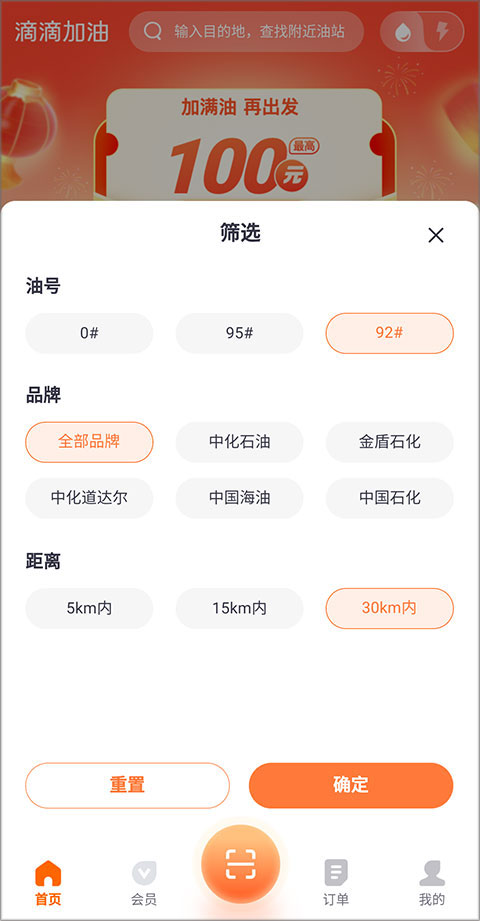 滴滴加油软安卓app_最新版滴滴加油app下载v3.1.9