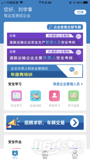 驾运宝app旧版本_驾运宝最新下载安装v1.5.47