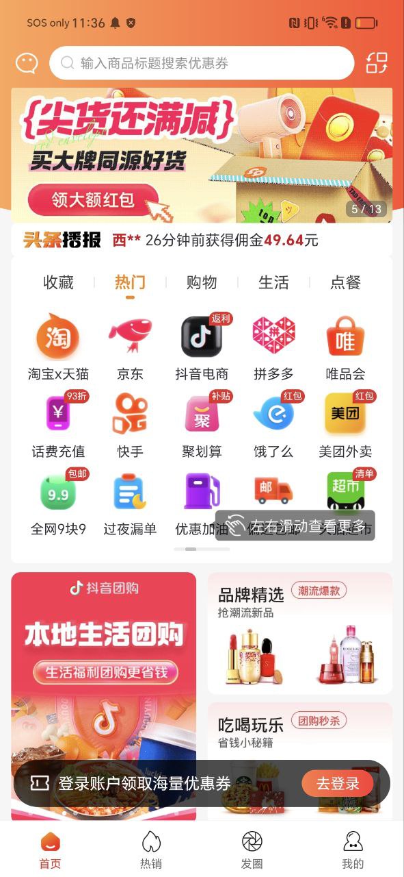 百佣app下载免费下载_百佣平台app纯净版v0.0.6