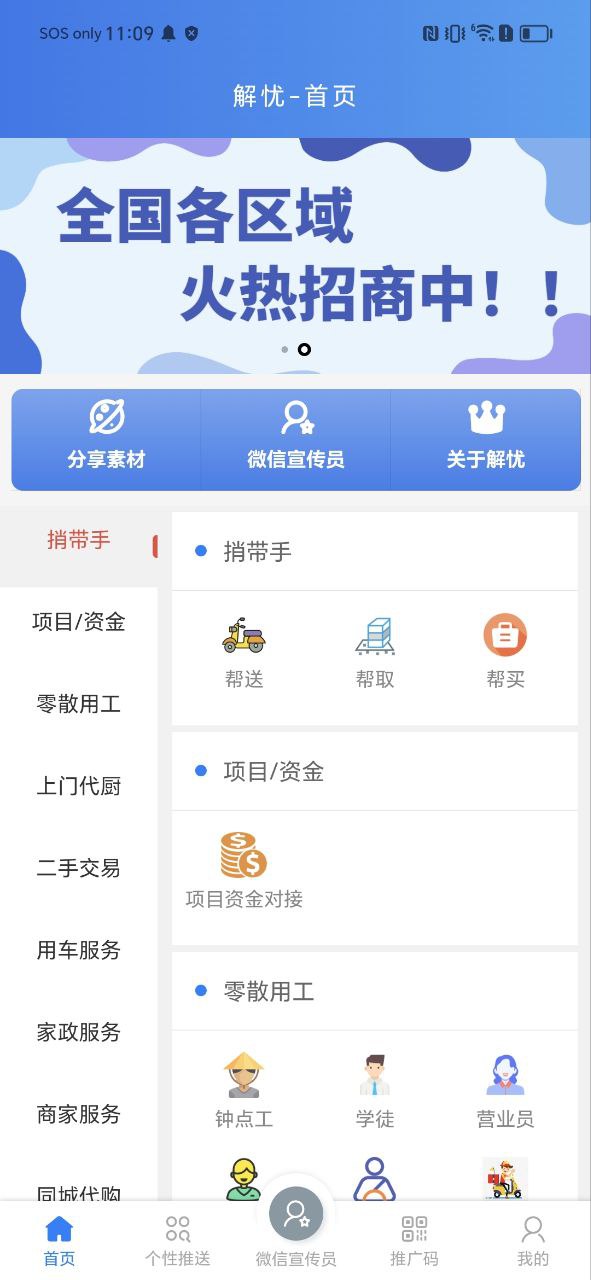 解忧app纯净最新版2023_解忧最新安卓版下载安装v1.2.2