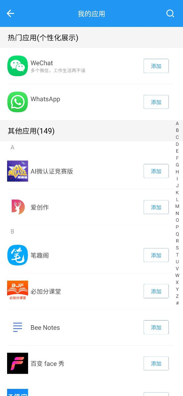 下载微分身双开_微分身双开应用v4.6.6