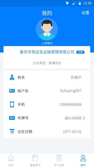 驾运宝app旧版本_驾运宝最新下载安装v1.5.47