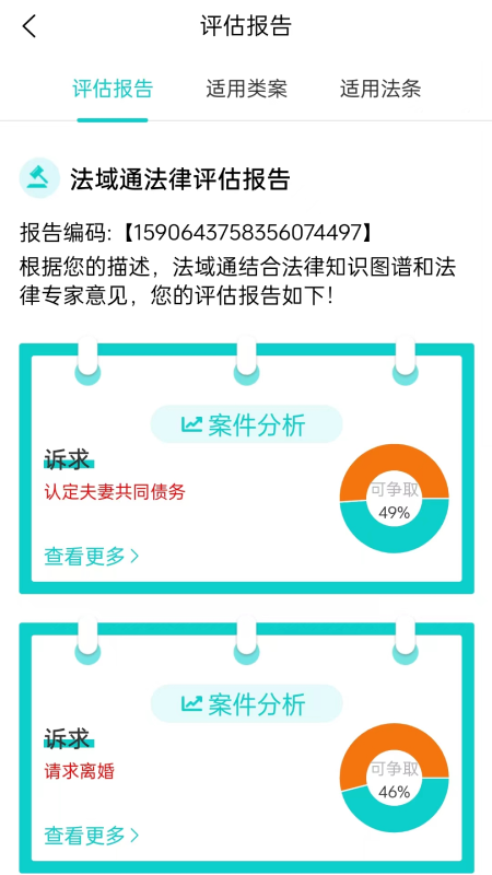 法域通2023下载安卓_法域通安卓永久免费版v1.3.3