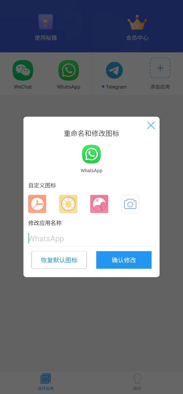 下载微分身双开_微分身双开应用v4.6.6