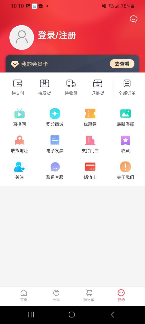 莲花goAndroid版下载_莲花goAndroid版v4.9.2