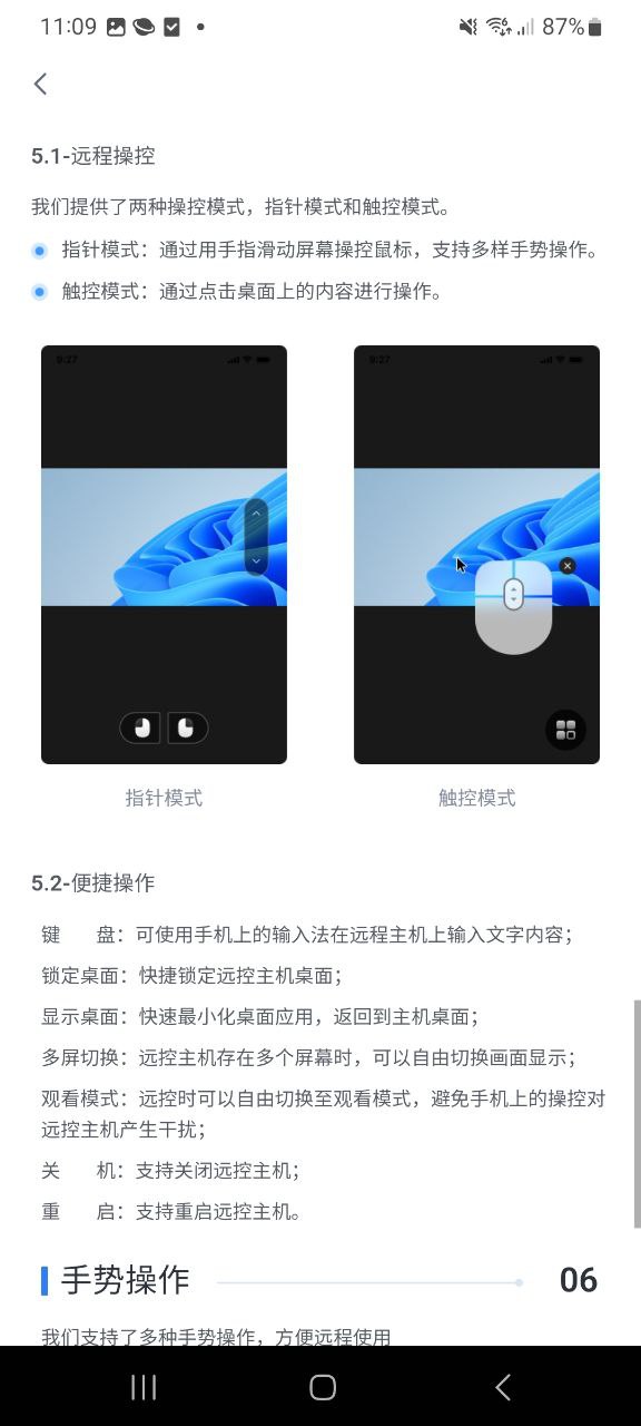 爱思远控app安卓版下载安装_爱思远控最新2023应用v2.1.6