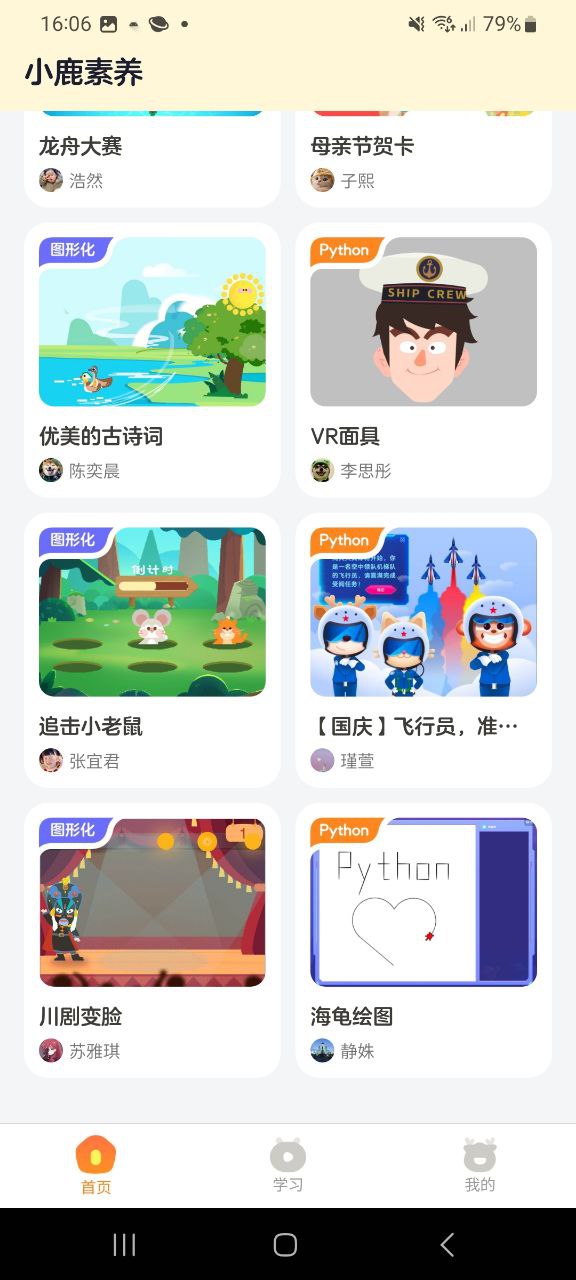 小鹿素养app下载老版本_小鹿素养手机版下载安装v1.2.0