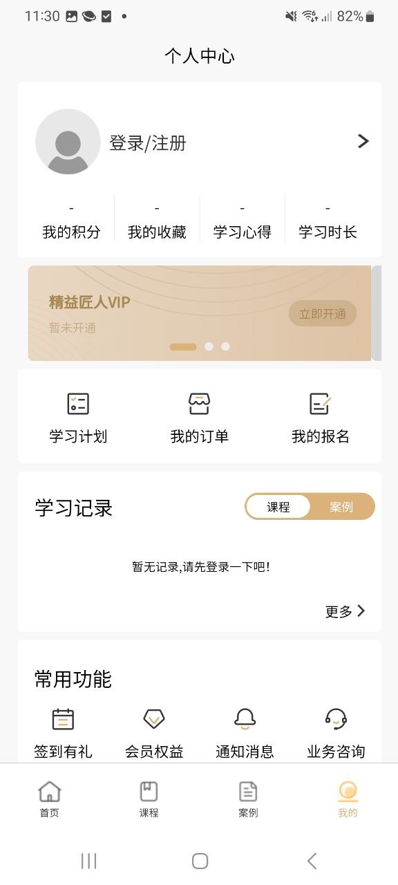 精益云学堂app下载最新_精益云学堂应用纯净版下载v1.1.9