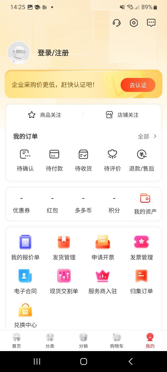 卫多多app免费_卫多多手机纯净版v4.2.30