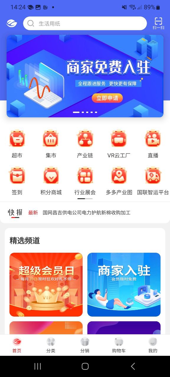 卫多多app免费_卫多多手机纯净版v4.2.30