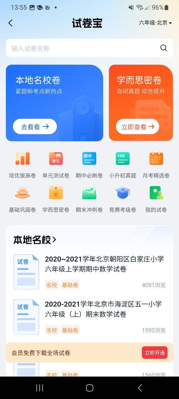 好未来图书下载安装_好未来图书最新手机版下载安装v2.10.20