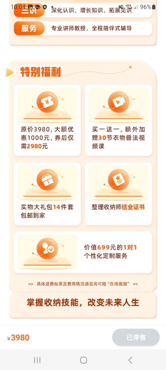 可橙收纳app最新版本下载安装_可橙收纳最新安卓正式版v1.0.1