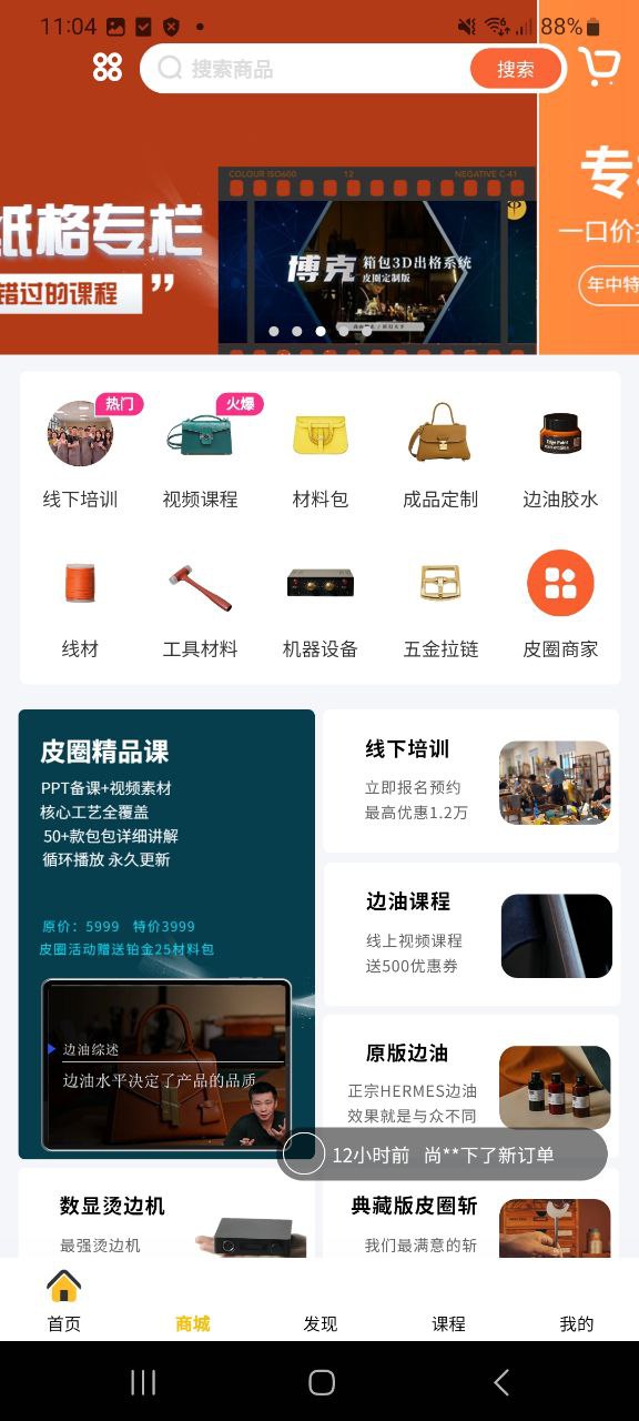 皮圈商城app下载安卓_皮圈商城应用下载v4.3.0