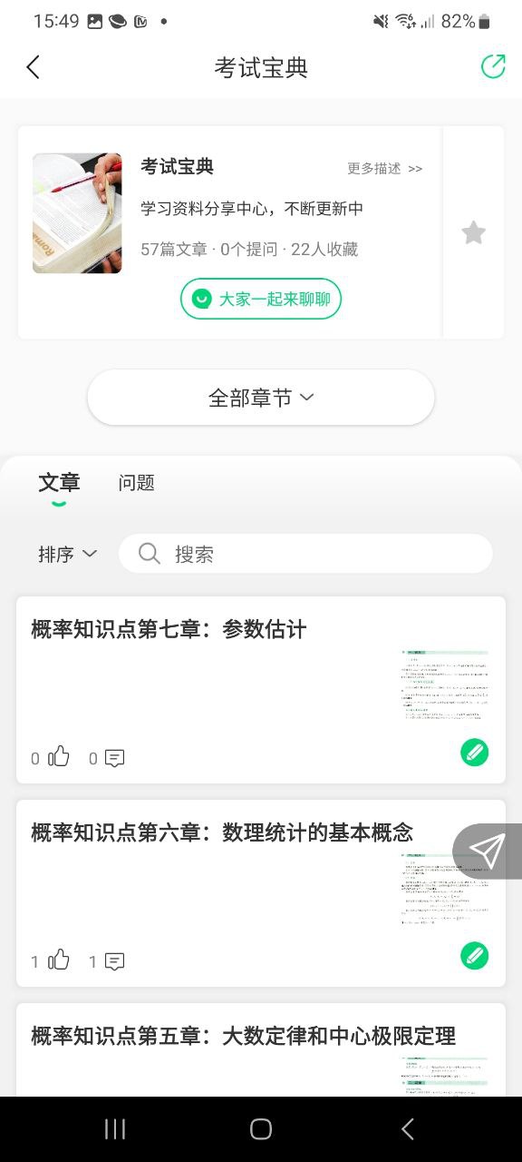 校问app纯净版安卓_校问最新应用免费版v2.1.0