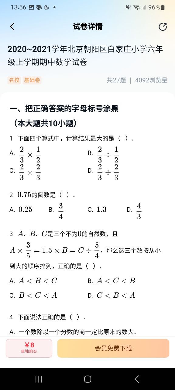 好未来图书app安卓版_好未来图书手机纯净版下载安装v2.10.20