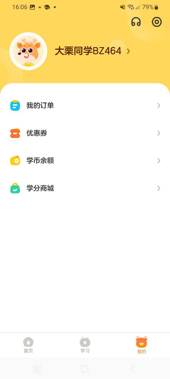 小鹿素养app纯净移动版_小鹿素养最新应用安卓版v1.2.0