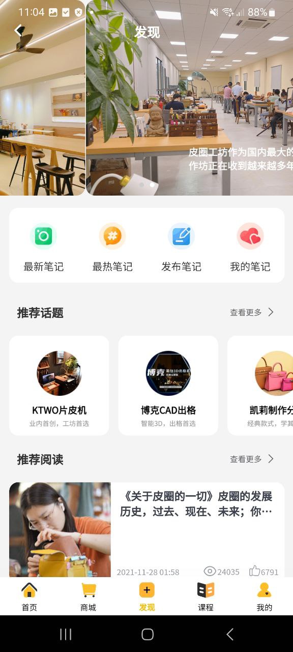 皮圈商城app下载安卓_皮圈商城应用下载v4.3.0