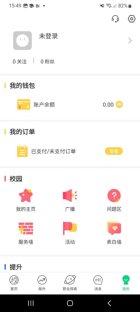 校问app下载最新版本安装_校问手机版下载v2.1.0