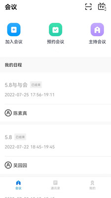 鹏云视讯app下载2023_鹏云视讯安卓软件最新版v6.6.1