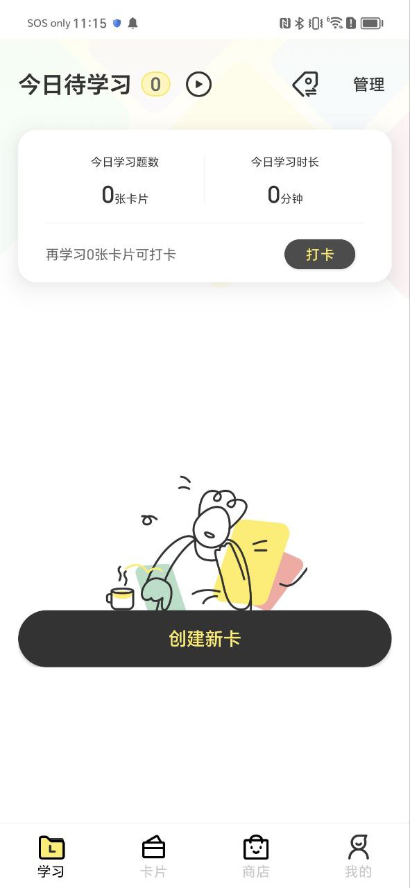 乐其爱念念卡app最新版本_乐其爱念念卡最新安卓应用下载v3.3.1