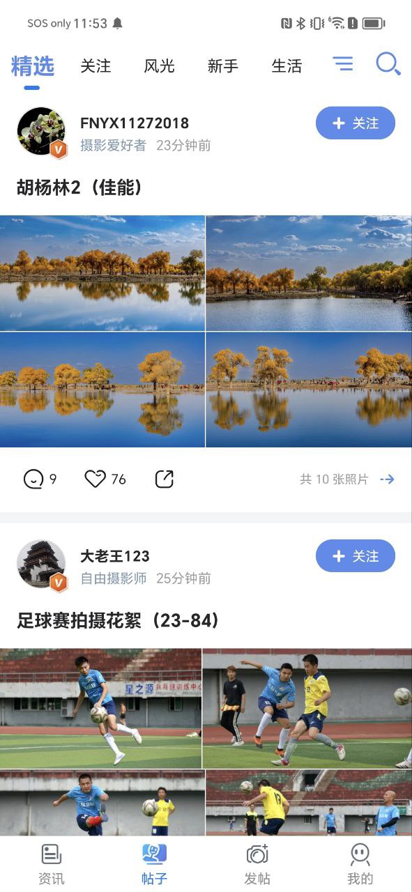 蜂鸟摄影app纯净版_蜂鸟摄影最新安卓移动版v5.1.3