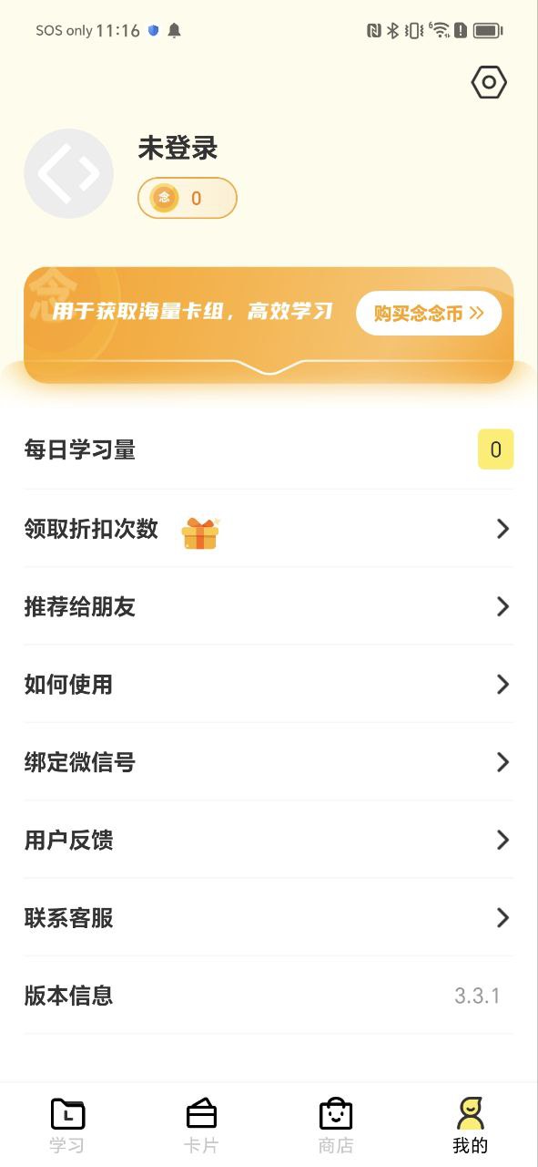 乐其爱念念卡app最新版本_乐其爱念念卡最新安卓应用下载v3.3.1