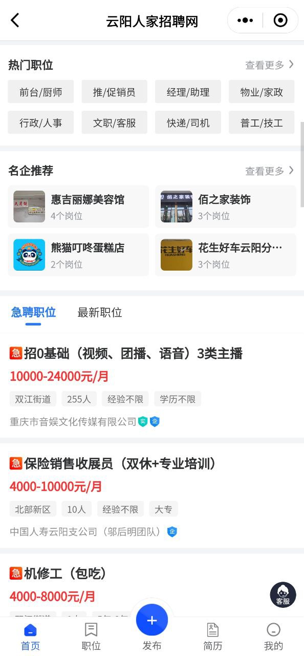 云阳人家下载app_云阳人家最新手机版2023下载v5.4.1.20