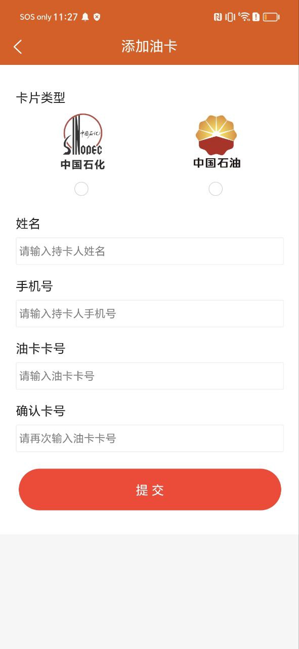 惠友加油最新软件下载_惠友加油app正版免费下载v1.0.8