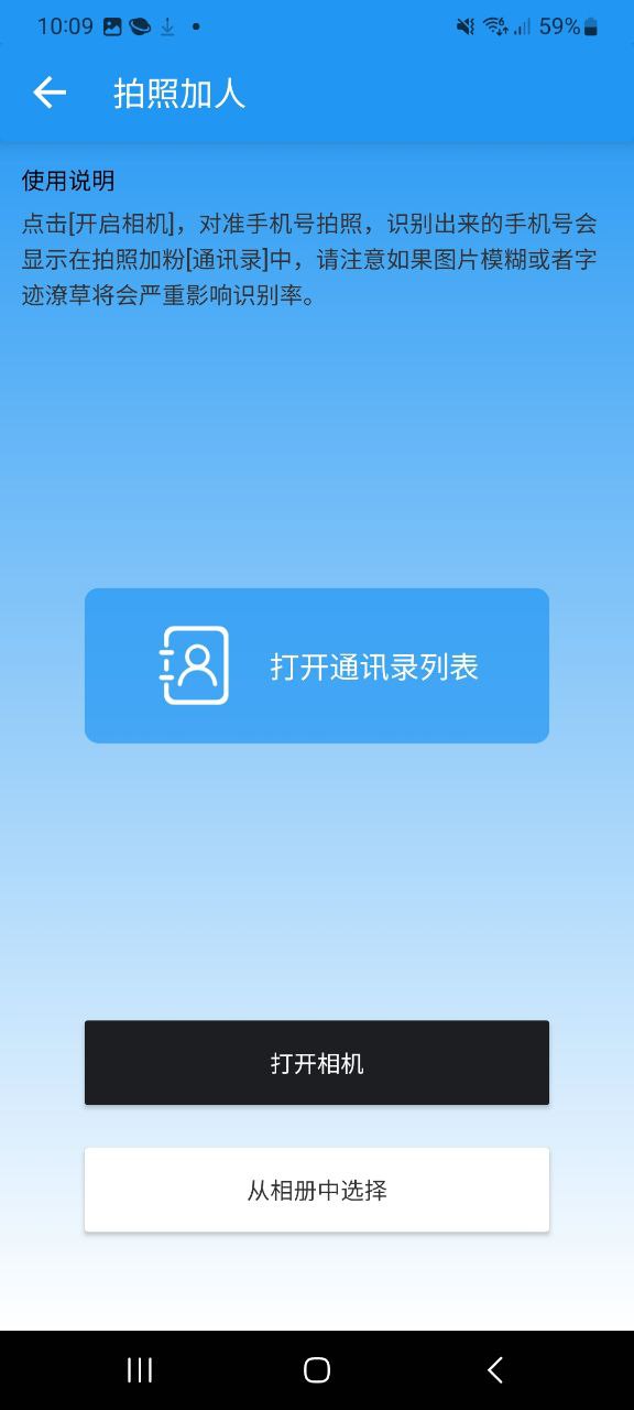 好友清理apk_好友清理app手机下载v1.4.8