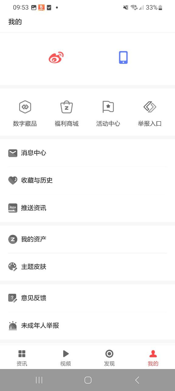zaker新闻原版app下载2023_zaker新闻app安卓下载百度v8.9.11