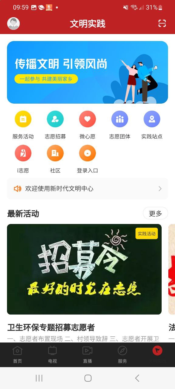 台山融媒app下载_台山融媒安卓软件最新安装v1.5.0