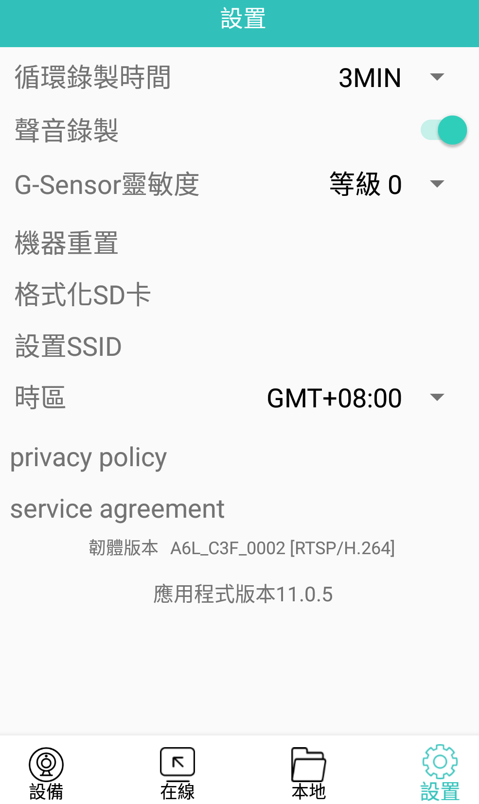 唯赛思通app下载安卓版本_唯赛思通应用免费版v11.0.20