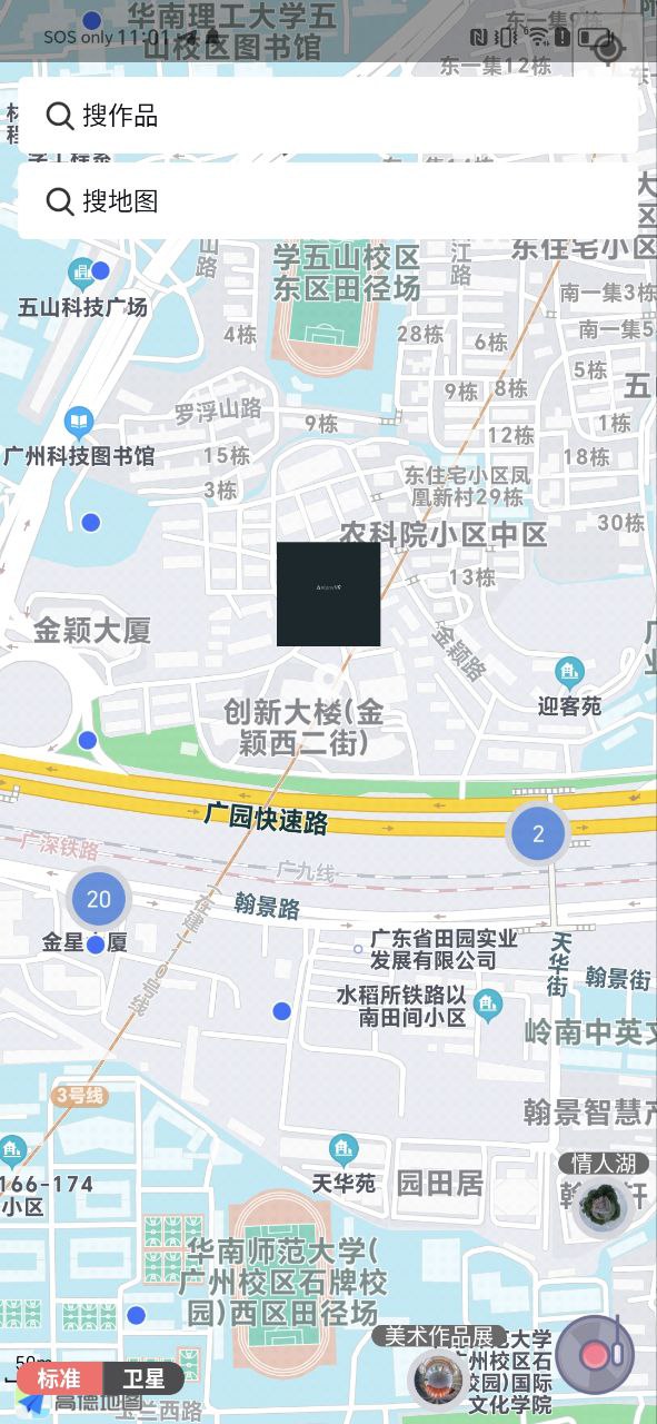 新版途景漫游app下载_途景漫游安卓appv4.0.8