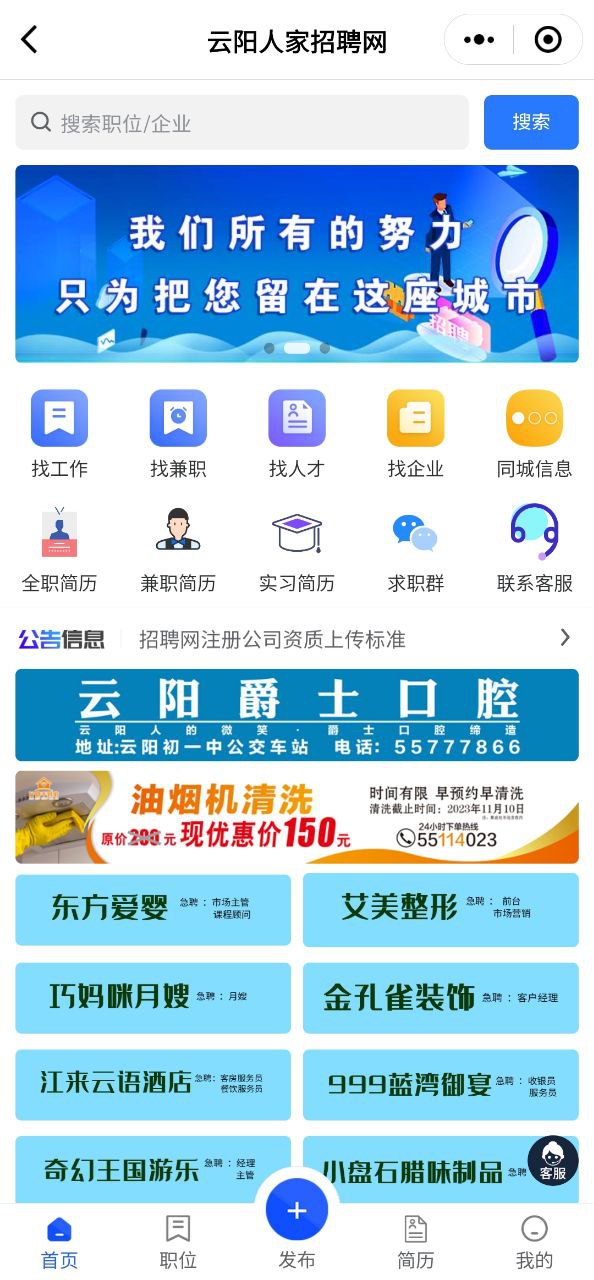 云阳人家下载app_云阳人家最新手机版2023下载v5.4.1.20