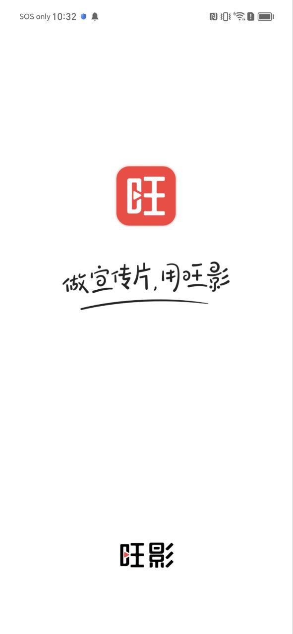 旺影app最新_旺影最新安卓下载v3.1.2