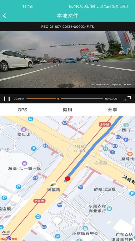 唯赛思通app旧版下载_唯赛思通最新下载安卓v11.0.20