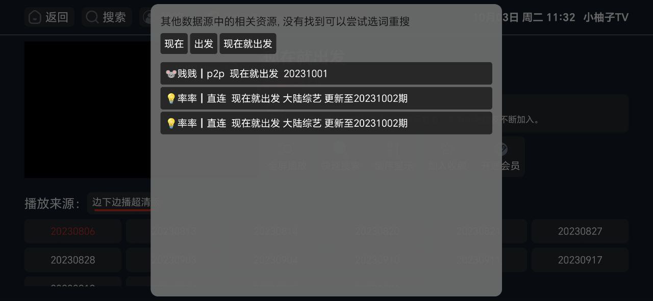 新小柚子影视网站_手机版小柚子影视下载安装v2.1.230611