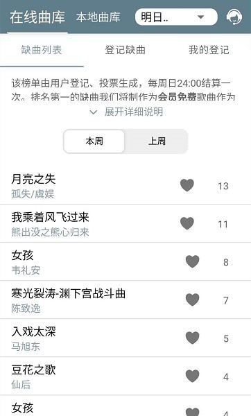 shida钢琴助手app下载百度_shida钢琴助手安卓版app下载地址v6.2.4