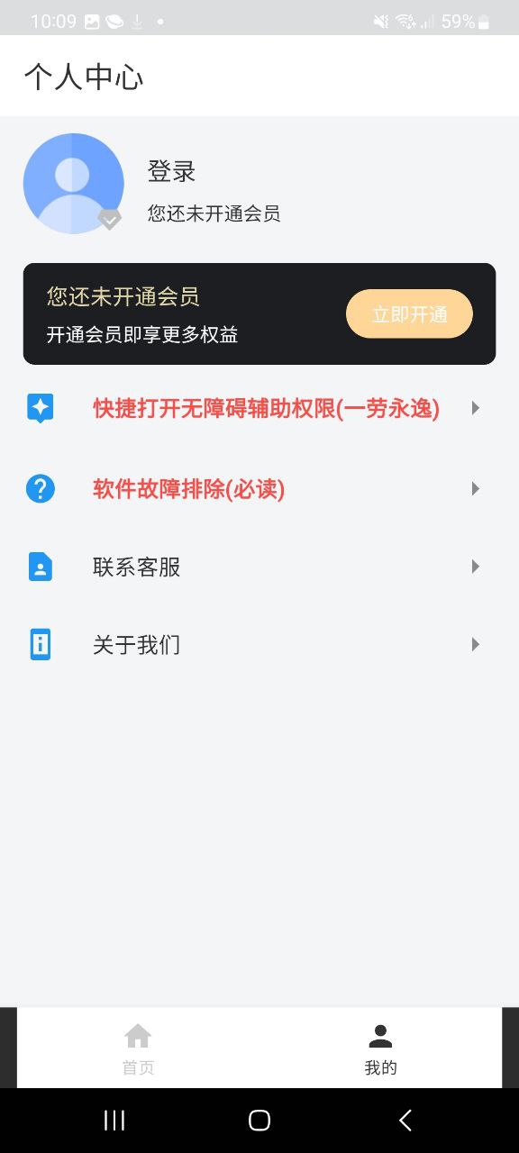 好友清理apk_好友清理app手机下载v1.4.8