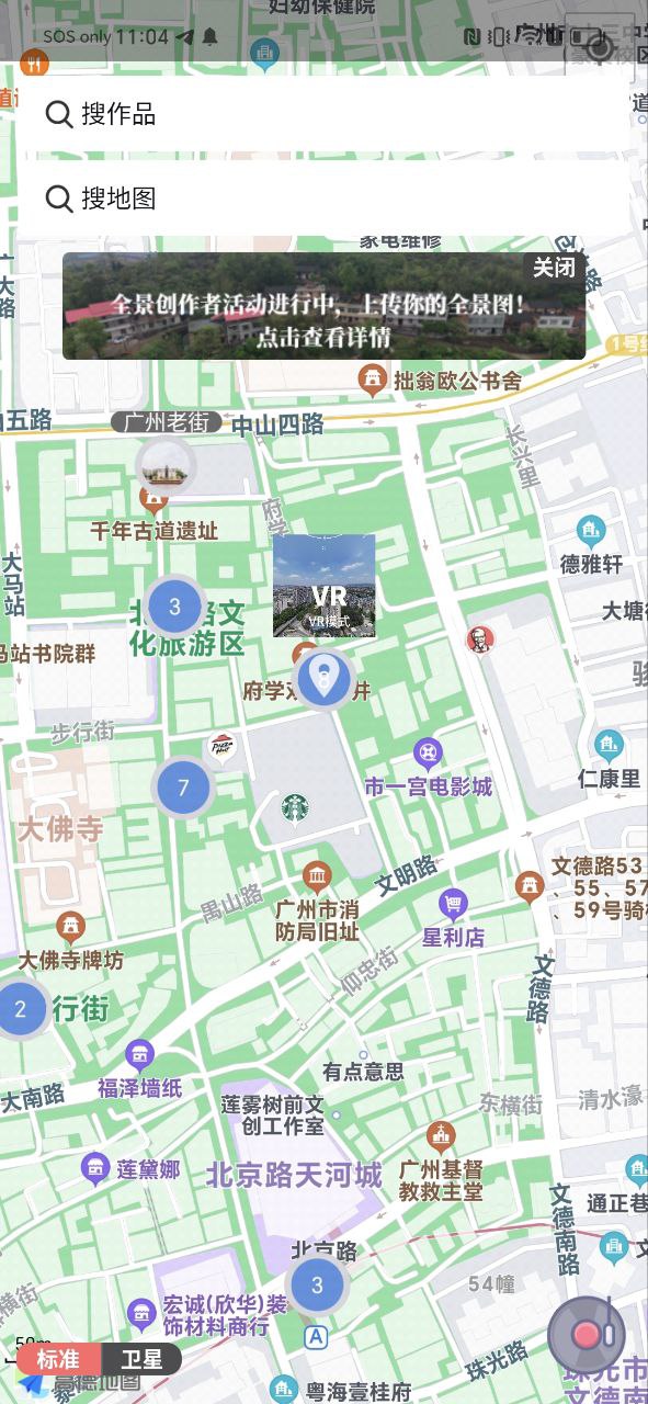 新版途景漫游app下载_途景漫游安卓appv4.0.8