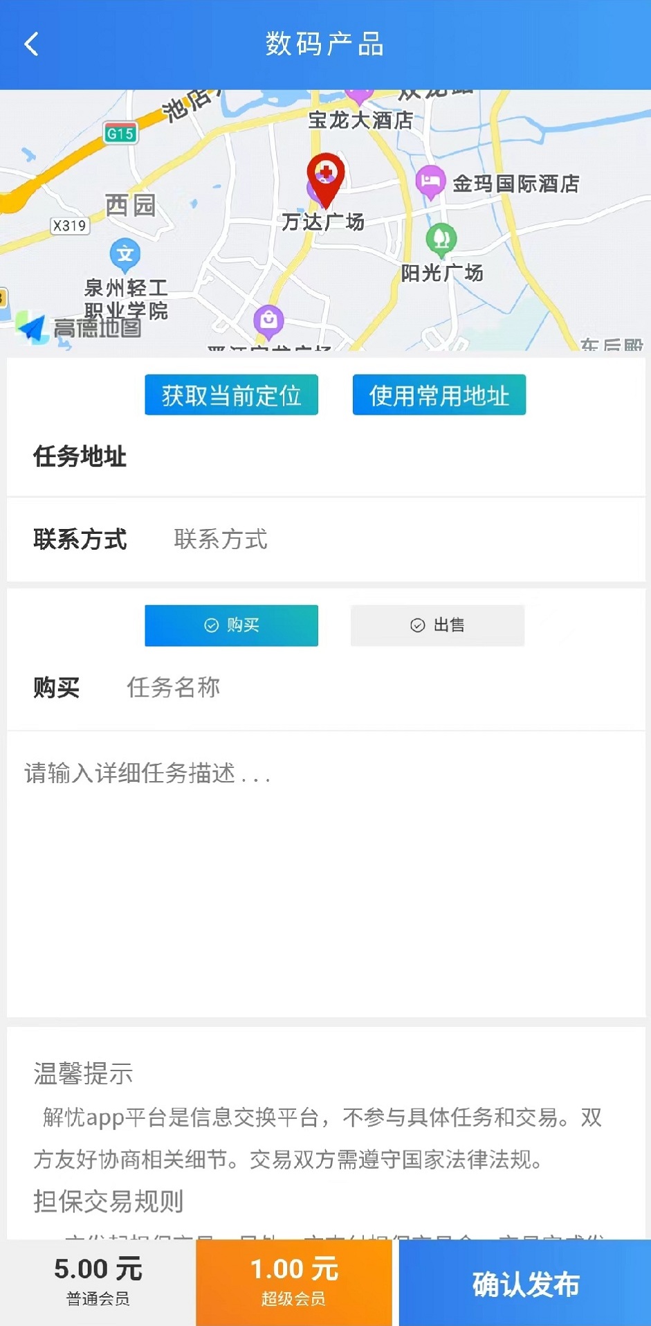 解忧app下载安装最新版本_解忧应用纯净版v1.2.2