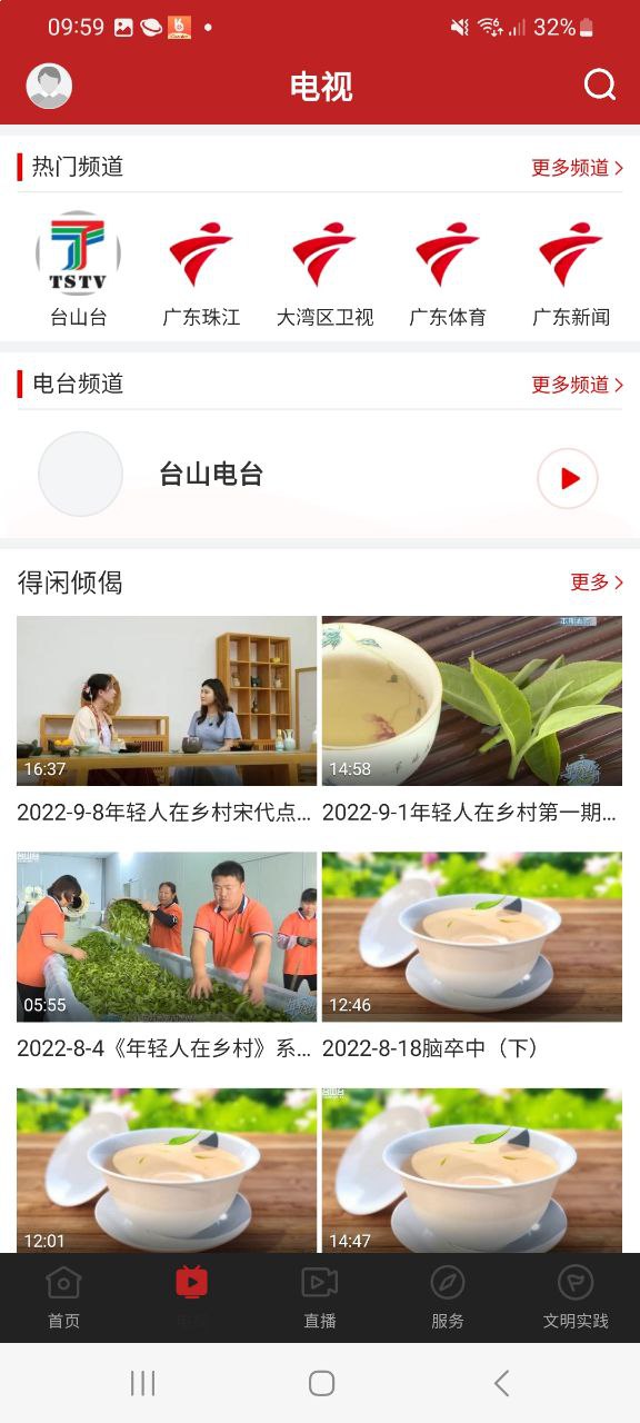 台山融媒app安装_台山融媒最新app2023下载v1.5.0