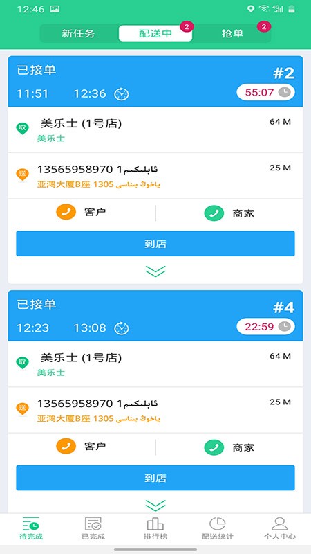 Baray巴乐外卖页面_Baray巴乐外卖网页链接v1.3.5