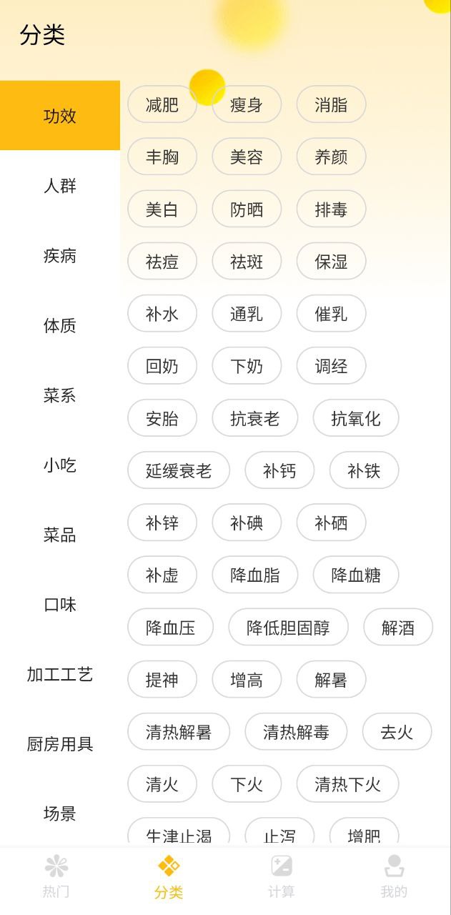 好好吃饭app下载最新_好好吃饭应用纯净版下载v4.4.1