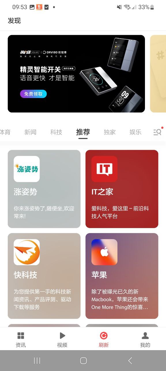 zaker新闻安卓免费版下载_zaker新闻正版appv8.9.11