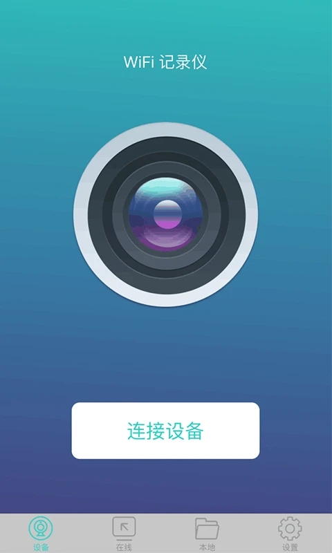 唯赛思通app旧版下载_唯赛思通最新下载安卓v11.0.20