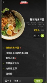 美餐app安卓版_美餐手机纯净版下载安装v3.0.84